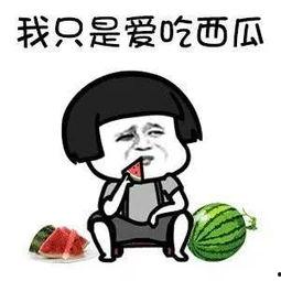 娱乐是吃瓜,揭秘“吃瓜群众”背后的娱乐真相