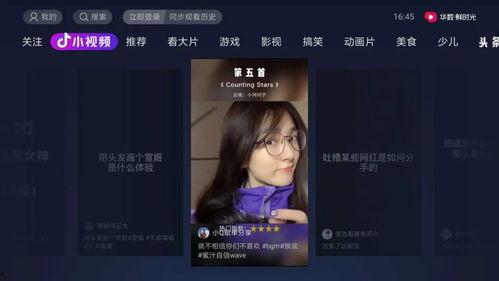 娱乐吃瓜酱抖音